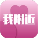 我附近