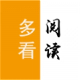 多看阅读神器老版本