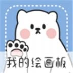 画画小黑板去广告版