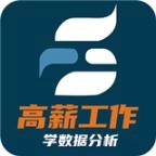 高薪工作学数据分析