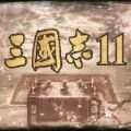 三国志11安卓版