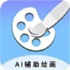 AI辅助绘画手机最新版