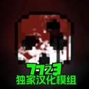 g沙盒仇恨新版