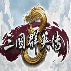 三国群英传8手机单机版
