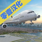 疯狂机场3D