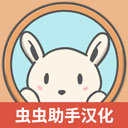 月兔历险记