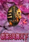 三国群英传3凤舞天下手机版