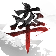 率土之滨单机