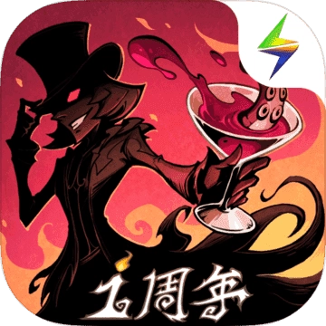 异化之地无限魂石