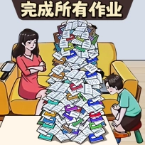 写完所有作业