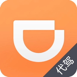 滴滴代驾司机端app安卓版