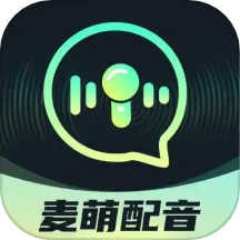 麦萌配音