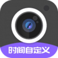 定制水印时间相机1.4.0