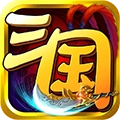 逐鹿中原传奇手机版