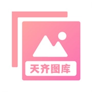 天齐图库3D