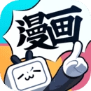 哔哩哔哩漫画永久免费官方正版