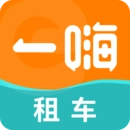 一嗨租车app官方正版