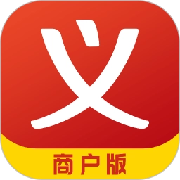 义乌购商户版