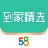 58到家工作端