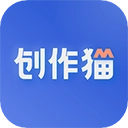 创作猫app官方免费版