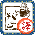 文言文翻译器转换软件