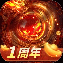 烈焰天下合击