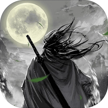 一介散修最新版