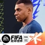 FIFA足球世界官方版