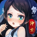 绅士江湖夜神版