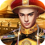 小宝当皇帝无限元宝版