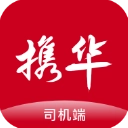 携华出行官网正版