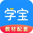 学宝软件免费版