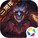 暗黑破坏神不朽腾讯版