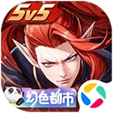 决战平安京腾讯版