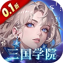 女神幻想0.1折版