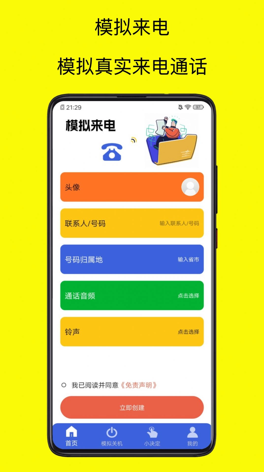 青涵社恐快跑极速版app下载