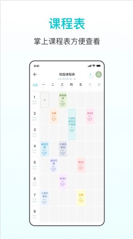 番茄学习计时器app手机版 v3.4.9