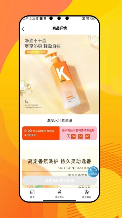 特聪app软件