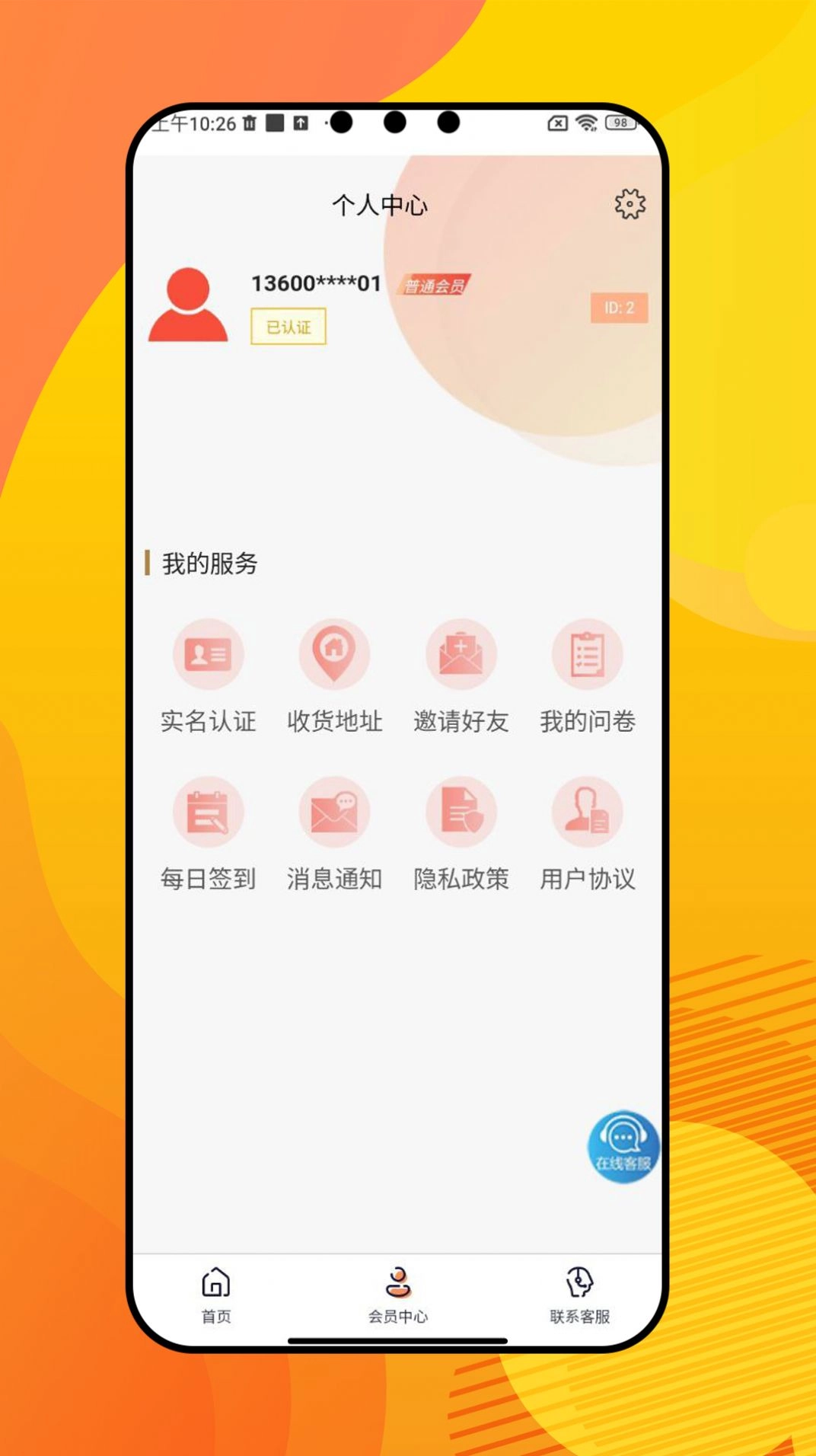 特聪app软件