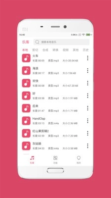 音乐剪辑大师免费版(1)