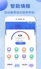 高考志愿大全app官网版(1)