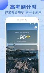 高考志愿大全app官网版(3)