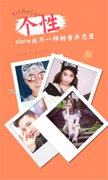 好唱Show最新版(2)