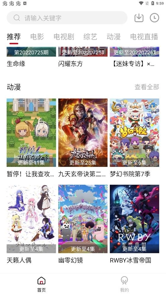 黑洞影视手机版(2)