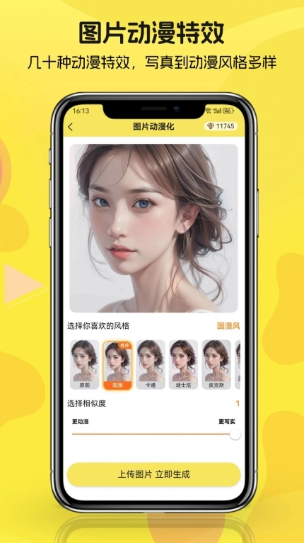 动漫拍拍拍手机版(3)