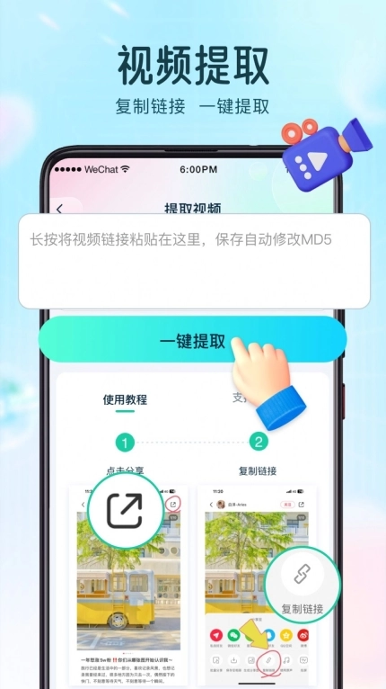巧图手机版(1)