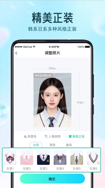 巧图手机版(2)