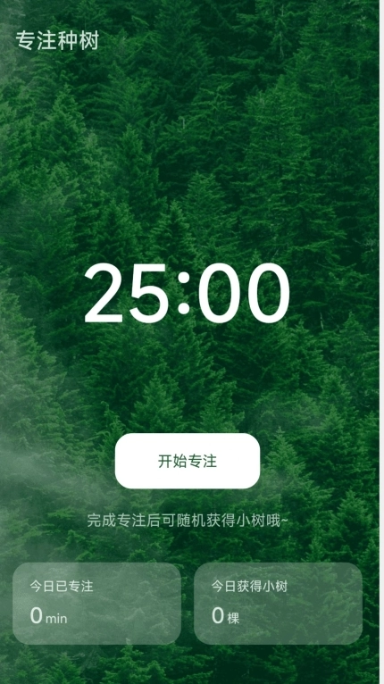 青松充电手机版(3)