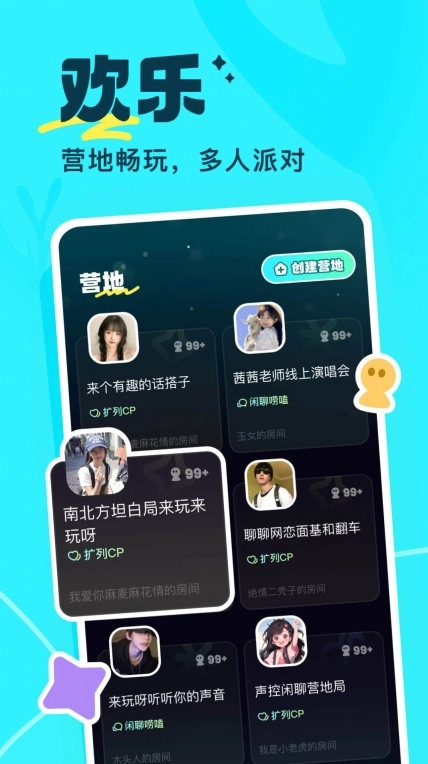 萤光交友app手机版(1)
