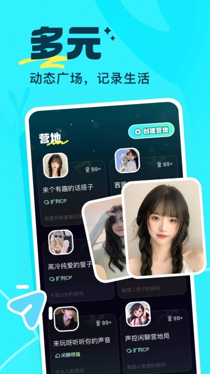 萤光交友app手机版(2)
